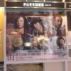 あとまくぶろぐ: 劇「裏切りの街」 @ 渋谷PARCO劇場